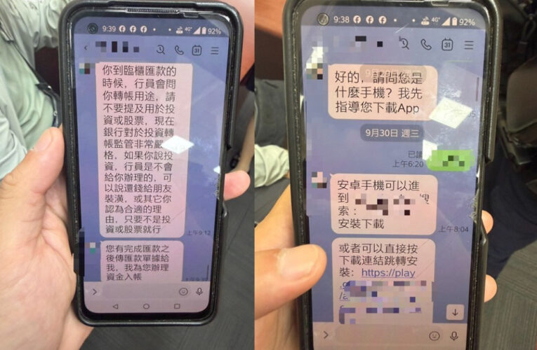詐團教老翁謊稱「還錢、裝潢」鼓山警銀聯手阻詐160萬