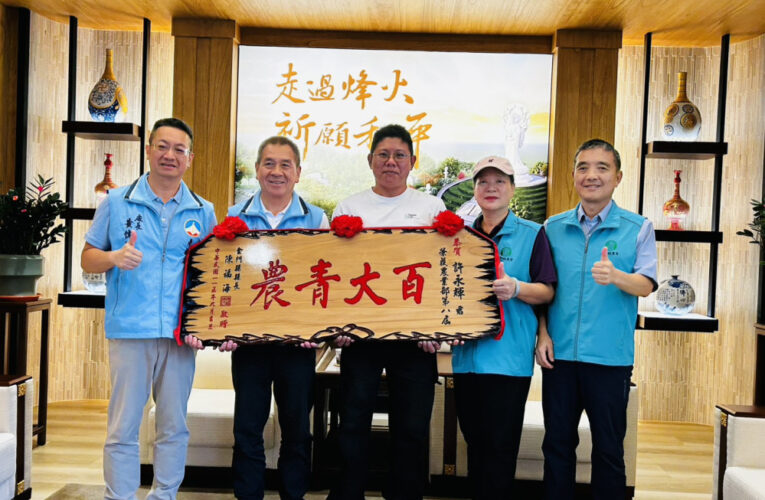 金門副縣長陳祥麟接見全國百大青農許永輝