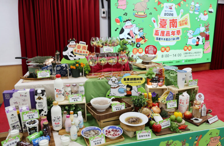 臺南畜產嘉年華10/24柳營登場 邀您品嚐國產牛羊美食