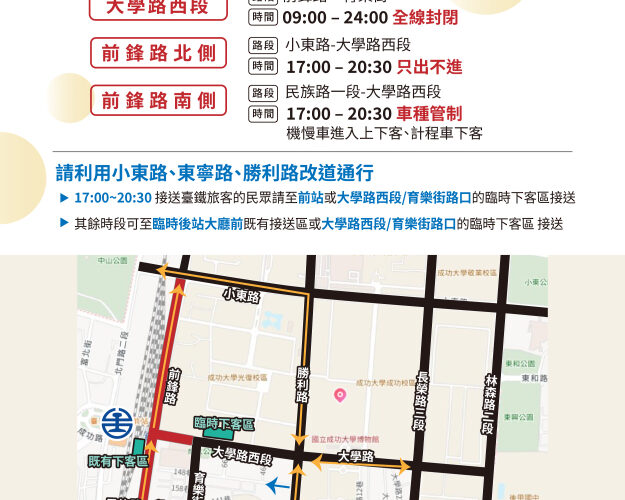 告別地面鐵軌！南鐵地下化通車 交通與周邊配套全解析
