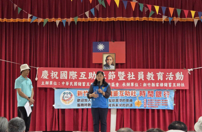 「老帶新」傳承互助種子！竹縣拓展時間銀行地圖　攜手新埔社區遍地開花