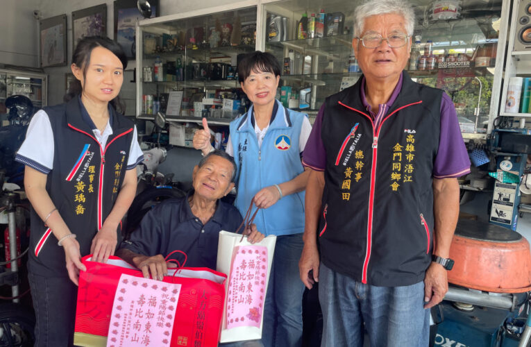 高雄浯江金同會重陽敬老慰問轄內耆老