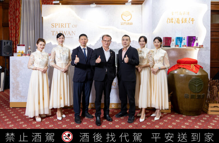 金酒驚艷亮相國慶酒會 向世界傳遞臺灣風土之美