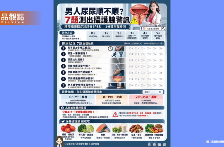 男人最該在意的 除了賺錢順不順 還有尿尿順不順