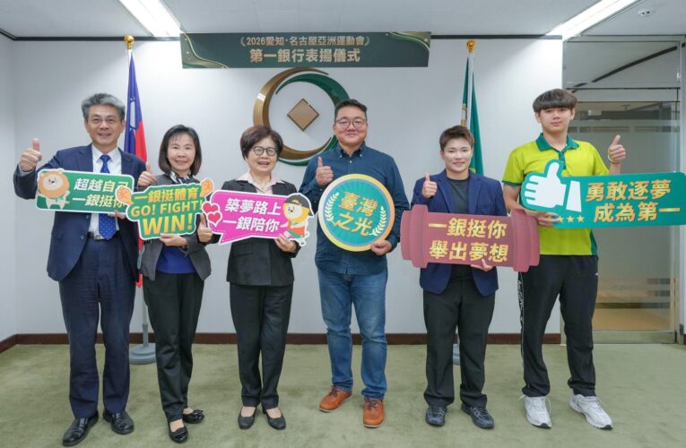 名古屋亞運舉重摘銀、桌球奪銅　第一銀行表揚陳玟卉、洪敬愷