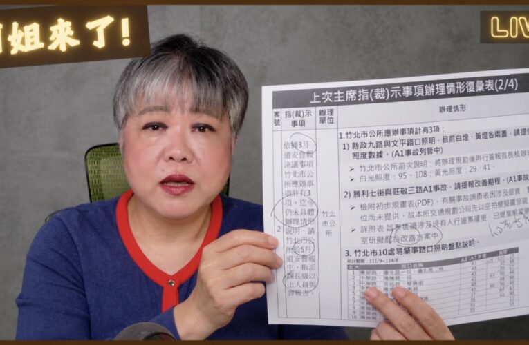 「司法到底是抓弊還是抓人？」黃光芹聲援吳子嘉 痛批鄭朝方連道安會議都敷衍