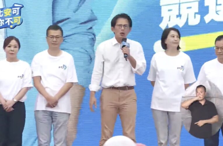 蔣萬安競總成立湧2.5萬人 黃國昌打頭陣：這次選擇正直善良