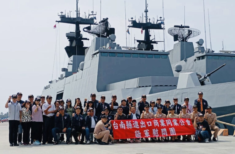 南縣進出口公會慰勞南部地區國軍部隊辛勞
