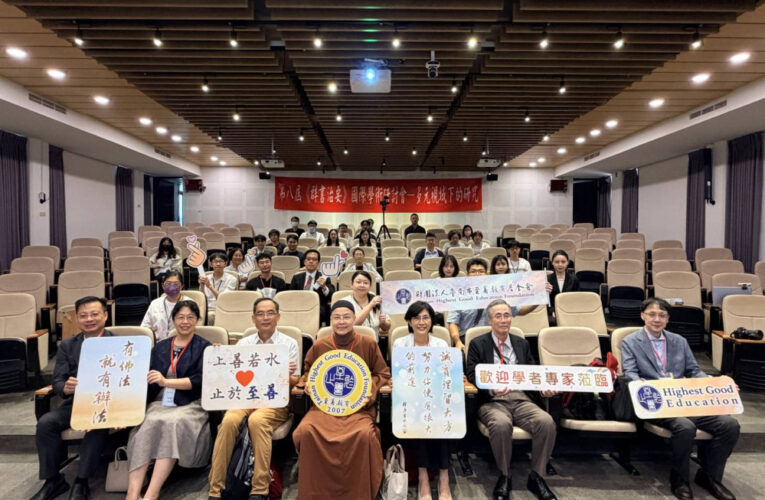 用數位科技讀懂千年經典 成大《群書治要》研討會展應用新風貌