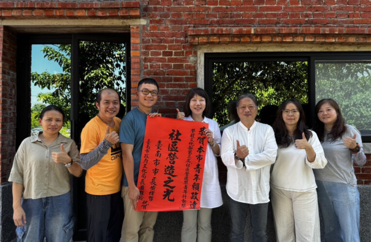 臺南左鎮青年賴政達獲文化部「青年行動獎」　深耕地方串聯世代共創