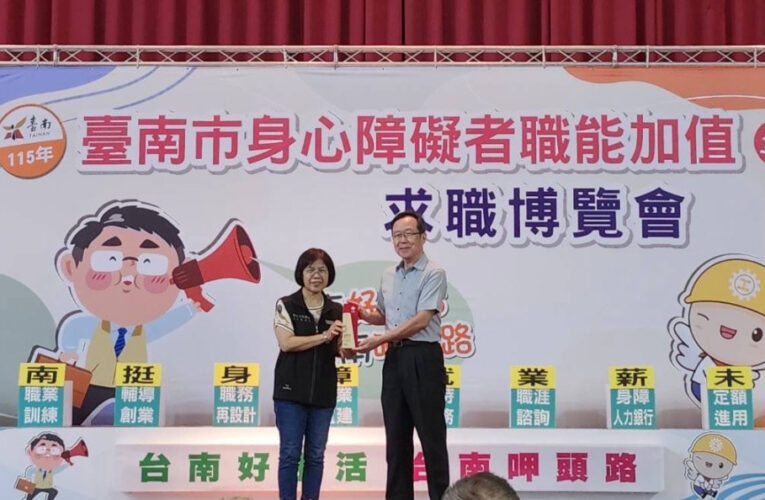 臺鹽二度獲「五心職場」認證