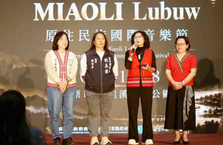 下一站苗栗，讓世界聽見 LUBUW！　2026原住民族國際口簧琴音樂節10/17-18重磅登場