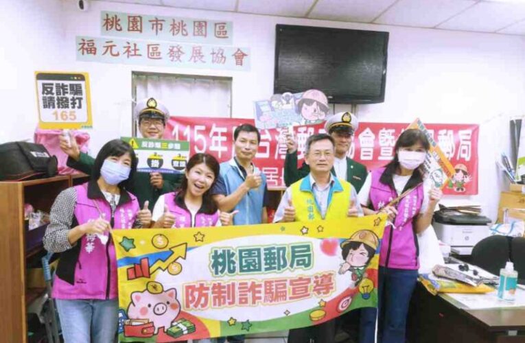 秋意濃重陽至！桃園郵局攜手社區關懷獨居長者　公益送暖民生物資