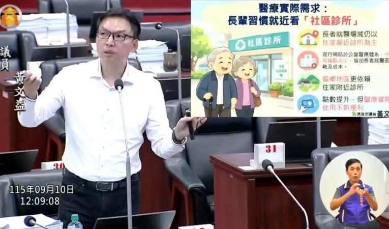 高雄市議員黃文益：敬老卡爭取再往前一步！