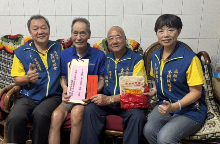浯島情深驚喜多 高市金同會重陽敬老慰問耆老