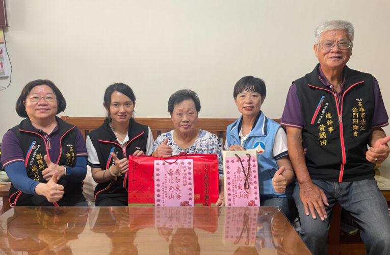 高市浯江金同會國慶日重陽敬老慰問轄內耆老