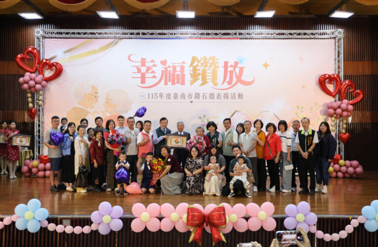 南市首場鑽石婚表揚 見證27對佳偶攜手一甲子