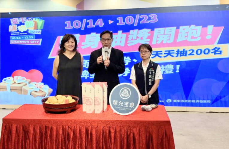 臺中購物節暖身10/14開跑！ 推8,000份好禮天天抽