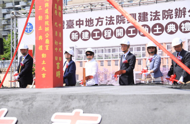台中地院第三辦公大樓新建工程動土　盧秀燕期許攜手推動舊城區共榮