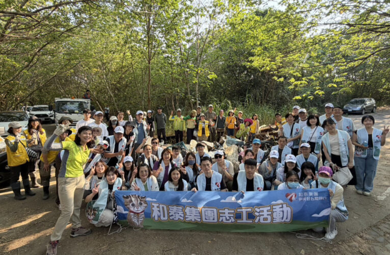 清掉垃圾、留下友善　林保署新竹分署攜手公私團體及企業維護石虎的家