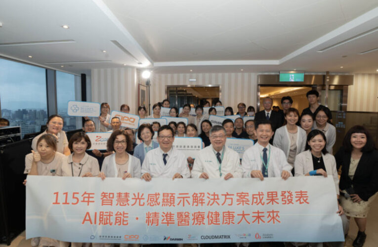 輔大醫院攜手友達集團、成輝光電　打造全台首創智慧健康中心三大前瞻展品同步亮相