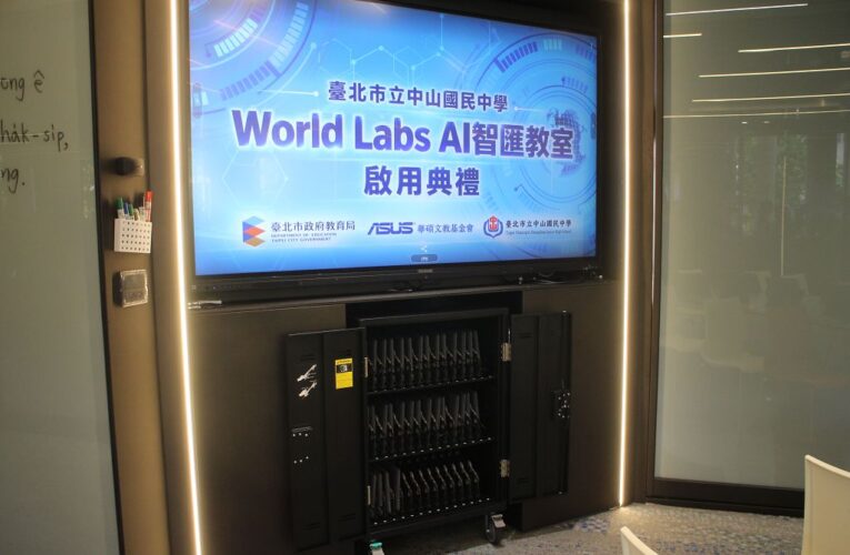培育學生數位創造力　華碩助臺北市中山國中建置校園 AI 算力中心