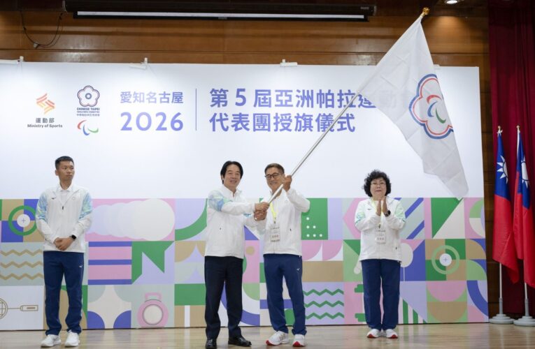 亞帕運18日登場！賴清德授旗　71名臺灣健兒出征日本