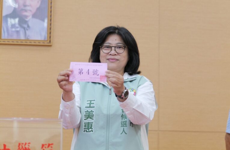 嘉義縣市長候選人號次出爐！選戰倒數衝刺