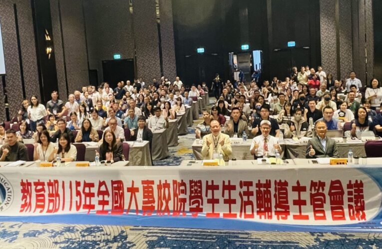 反詐反霸凌守護青春！宏國德霖科大集結全國200位生輔主管交流實戰經驗　表揚34位校園幕後守護者