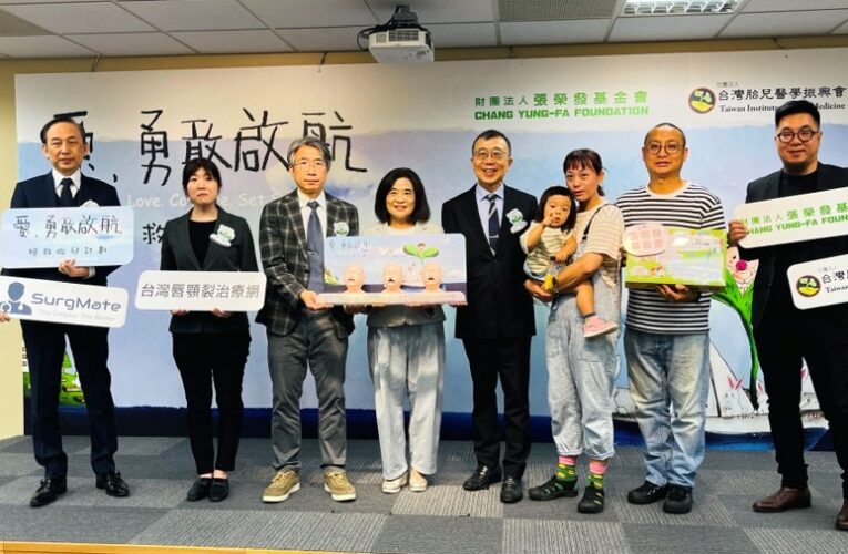 張榮發基金會投入600萬元　攜手醫界推動唇顎裂產前至產後照護支持