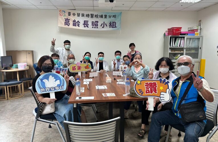 響應世界安寧日 埔榮陪伴照顧者安頓身心、看見生命韌性