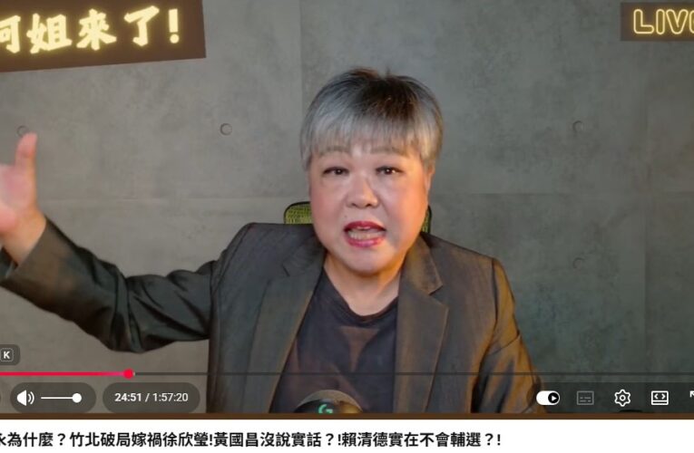 黃光芹還原竹北藍白破局　鄭麗文也喊徐欣瑩太冤：黃國昌怪錯人