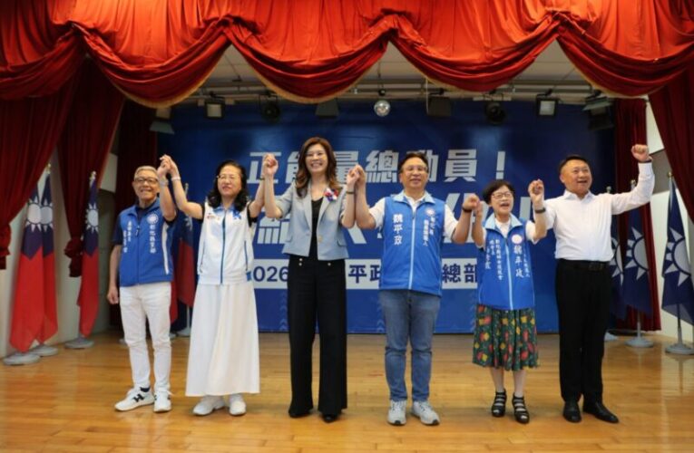 彰化縣長候選人魏平政成立婦女後援會