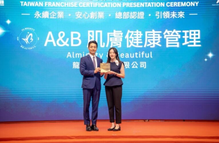 龍達化粧品美容集團獲「優良總部認證」 攜手更多美業夥伴，共同開創美業加盟發展的新契機