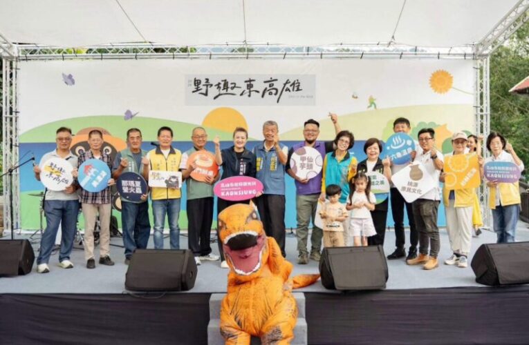 高雄秋冬旅遊開玩！甲仙「野趣東高雄」落幕　熱氣球、音樂節接力登場
