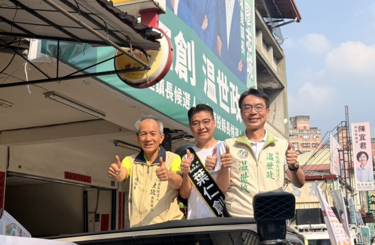 聯合競選總部成立　温世政、葉仁創車隊掃街活動