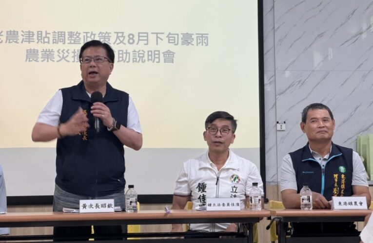 潮州、東港舉辦老農津貼座談會，鍾佳濱呼籲農業部實地了解前線作業