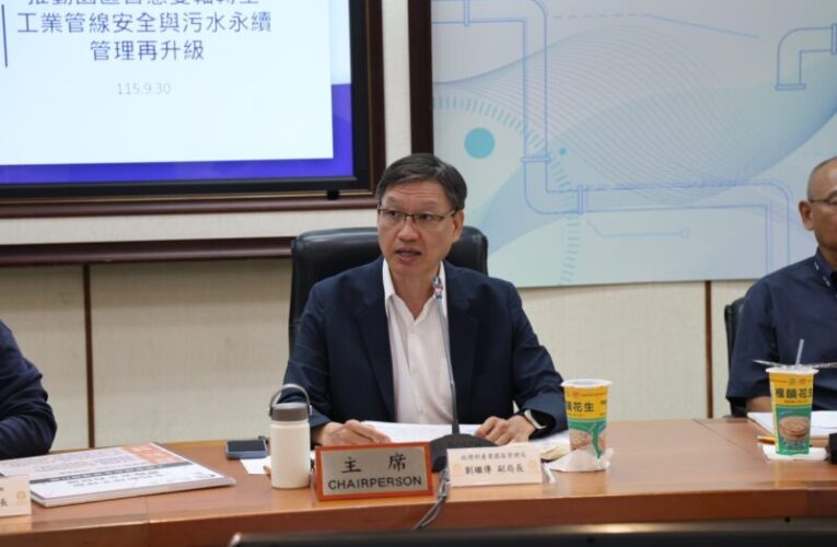 AI辨識工業管線風險　污水智慧管網提升收費效益 園管局智慧治理升級