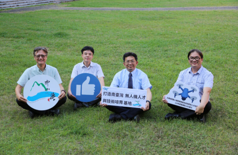 中山大學獲選南區唯一國家級無人機中心 期能建立無人載具前瞻技術與實戰人才聚落
