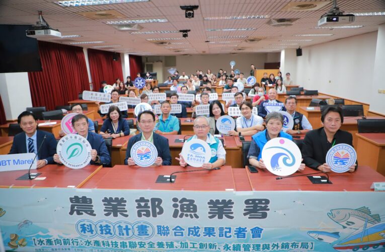 「水產向前國際看見 台灣好魚游向世界」 高科大串聯安全養殖、智慧加工讓台灣水產走向全球