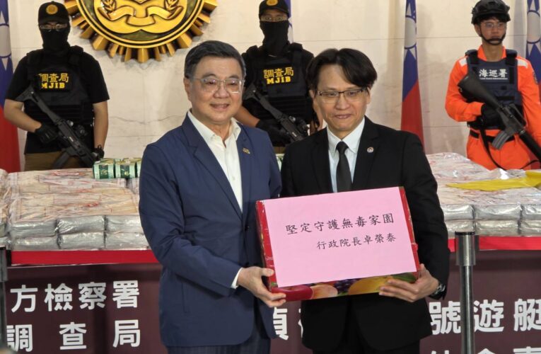 45億毒品海上攔截！台美跨國緝毒破大案 高雄檢調查扣1.5公噸K他命創紀錄