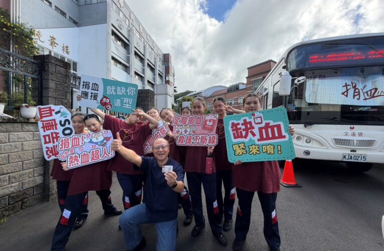 華岡藝校校園捐血　師生家長齊挽袖募68袋