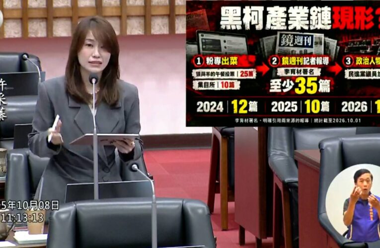 許采蓁議員抨擊「黑柯產業鏈」 呼籲能有乾淨的選舉