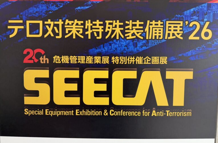 日本反恐對策特殊裝備展 (SEECAT 2026)