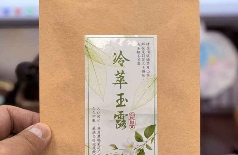 茶葉博覽會新亮點，一口回甘抓住味蕾！冷泡茶「冷萃玉露」首日試飲熱絡，點頭瓜子助攻成吸睛亮點