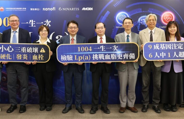醫師齊呼一生一次檢驗Lp(a) 應對血脂更齊備  比壞膽固醇更兇狠 血管隱形刺客9成基因注定