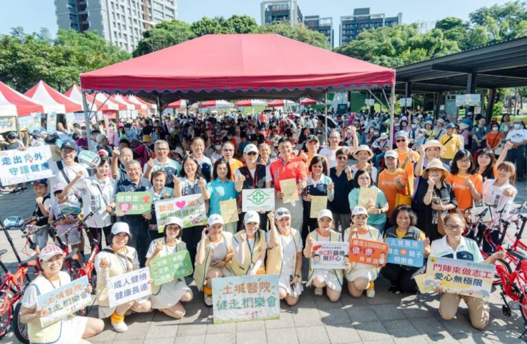 土城醫院舉辦「2026健走桐樂會」近千人響應！  倡導預防醫學與綠色減塑生活敦親睦鄰