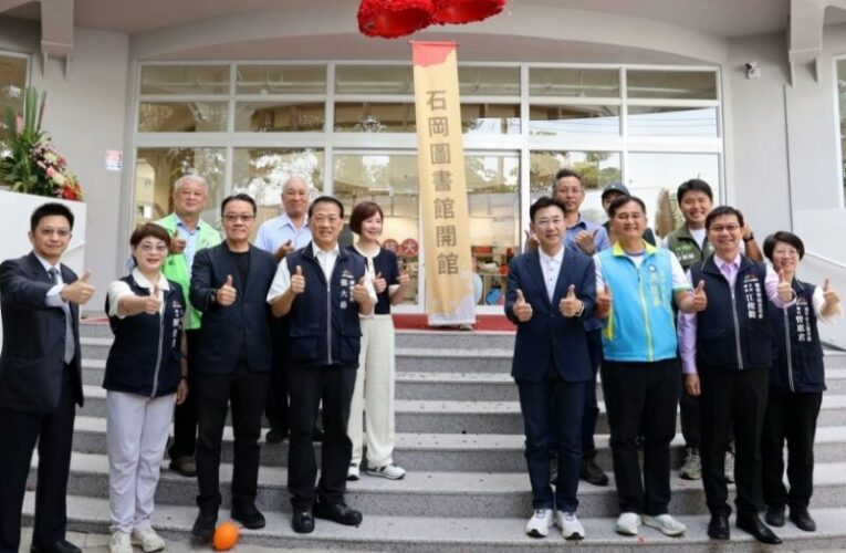 中市石岡圖書館煥新開館！ 以客家風情與水岸綠意 打造山城閱讀新風貌