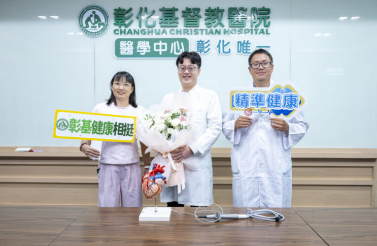 告別胸口不定時炸彈！彰基引進雙能量消融導管為複雜心律不整提供治療新選擇