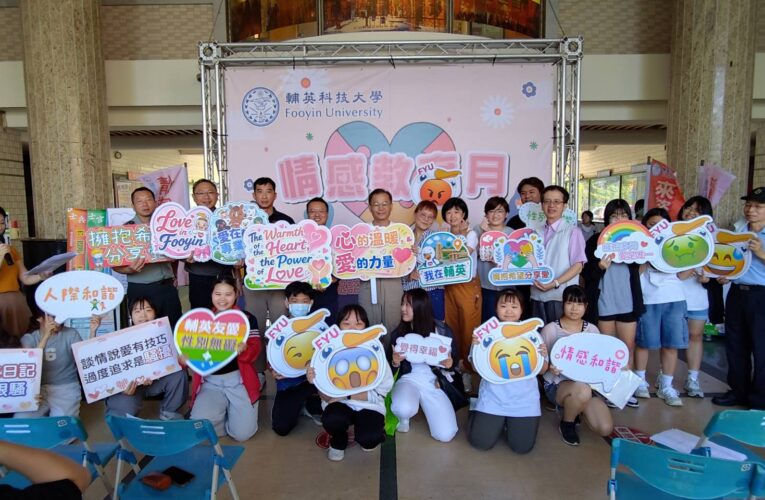 輔英科大推動SEL社會情緒學習　情感教育結合AI音樂打造溫暖校園